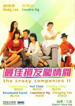 The crazy companies 2